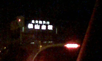 20120923202505.jpg