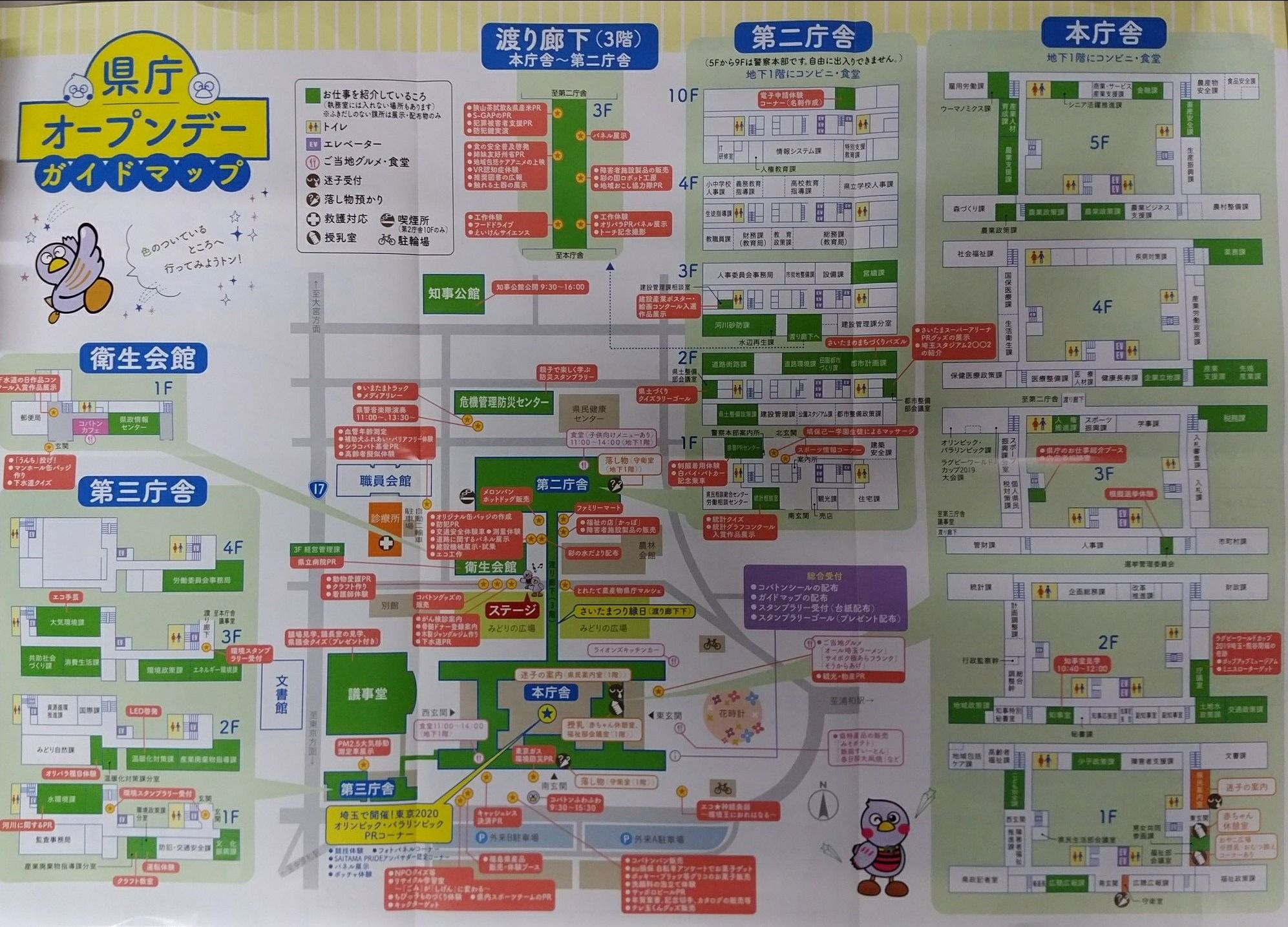 埼玉県民の日 県庁が盛り上がっていました Ecoきょんのecoオタク生活 楽天ブログ