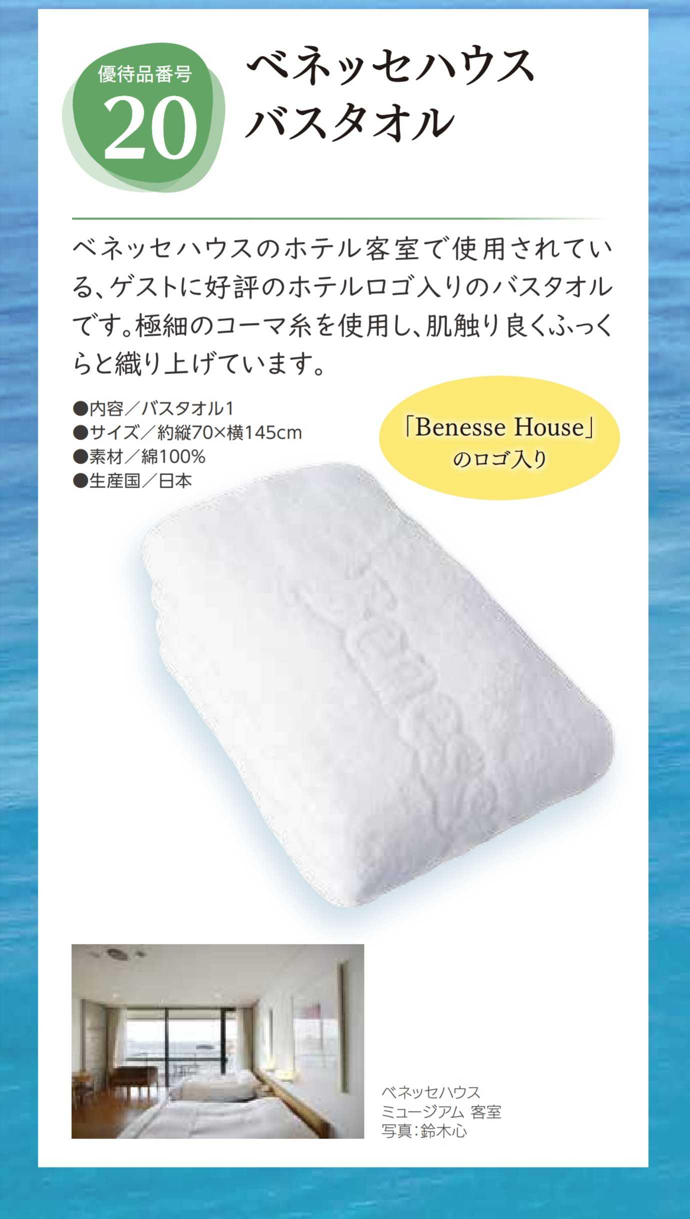 ベネッセから 直島カレンダーとバスタオル | うさこの株主優待と株主総会日記 - 楽天ブログ