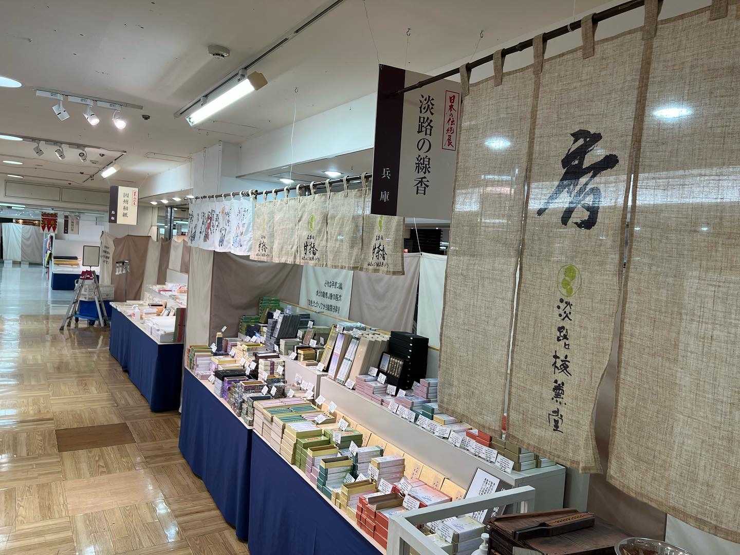 京都高島屋百貨店 ７階催会場 第33回 この道ひとすじ 日本の伝統展 での淡路梅薫堂催事 お線香贈答用 お線香ギフト お香セットおすすめ甘茶香 お願い事を叶う神秘のお香 甘茶香 お線香 楽天ブログ