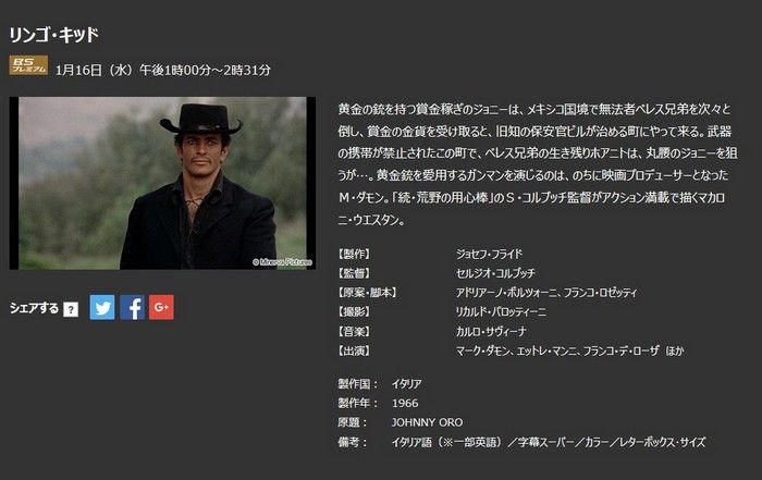 マカロニ大会 カウントダウン Nhk Bs マカロニ作品一挙放送 Welcome To Alleluja S Blog 楽天ブログ