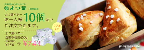 コッタバター.jpg