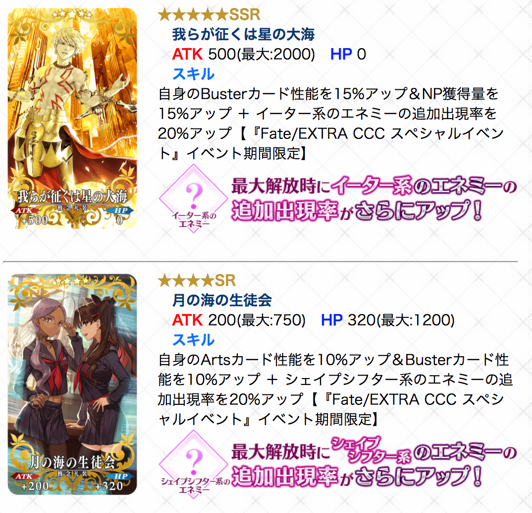 Cccコラボについて ねごブログ 楽天ブログ