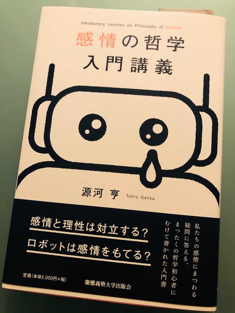 恵投いただいたご著書 真魚の修行日誌 楽天ブログ