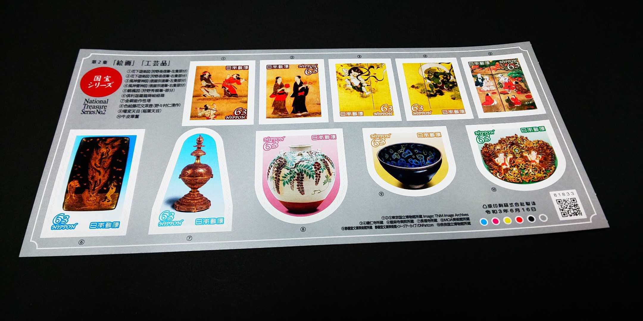 国宝 の記事一覧 麺聖のうどん 歌舞伎 文楽 城 国宝 博物館 グルメの旅 ブログ版 楽天ブログ