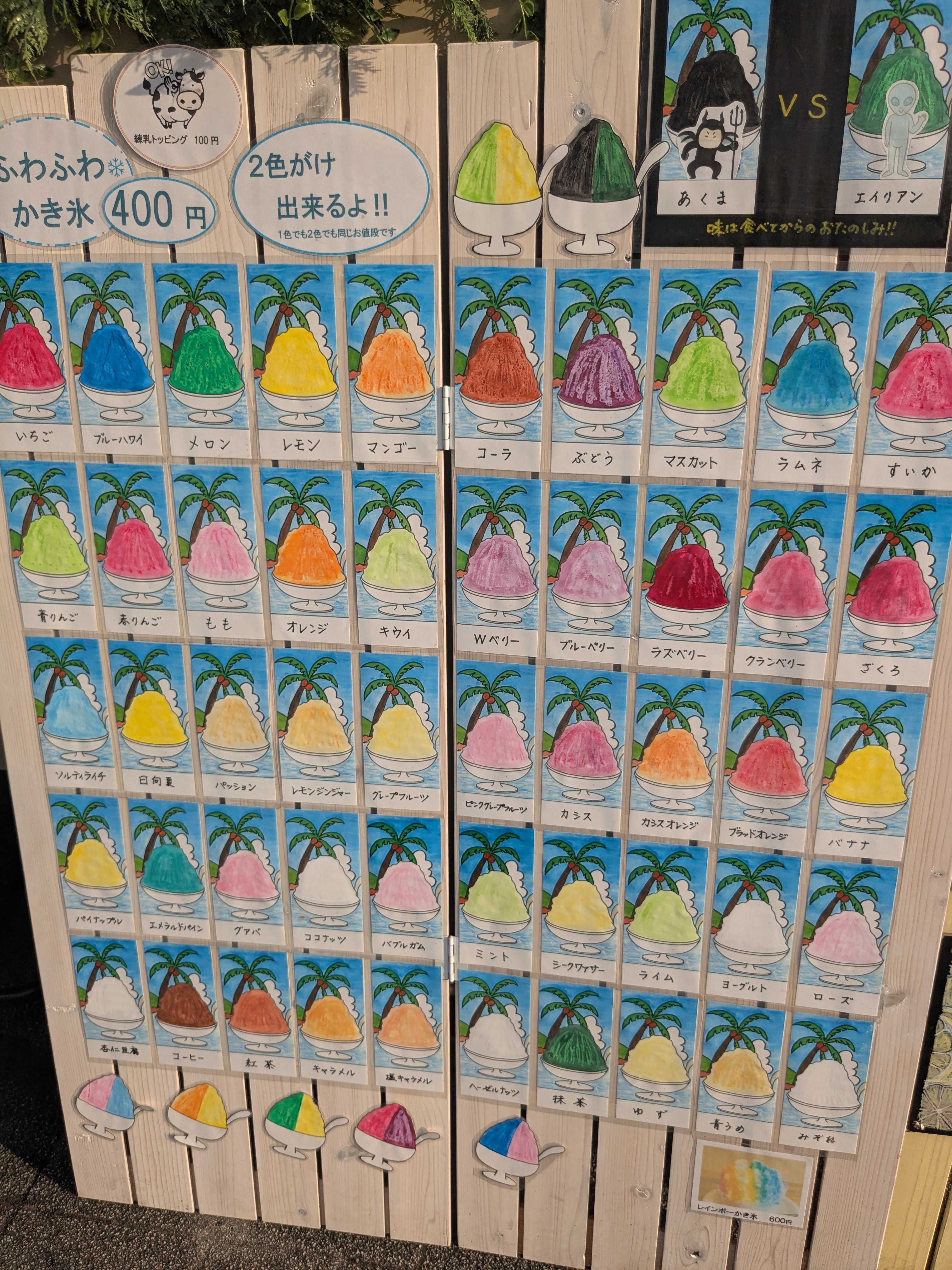 岐阜県各務原市 淡水魚園水族館アクア・トト ぎふ　目の前のかき氷　メニュー