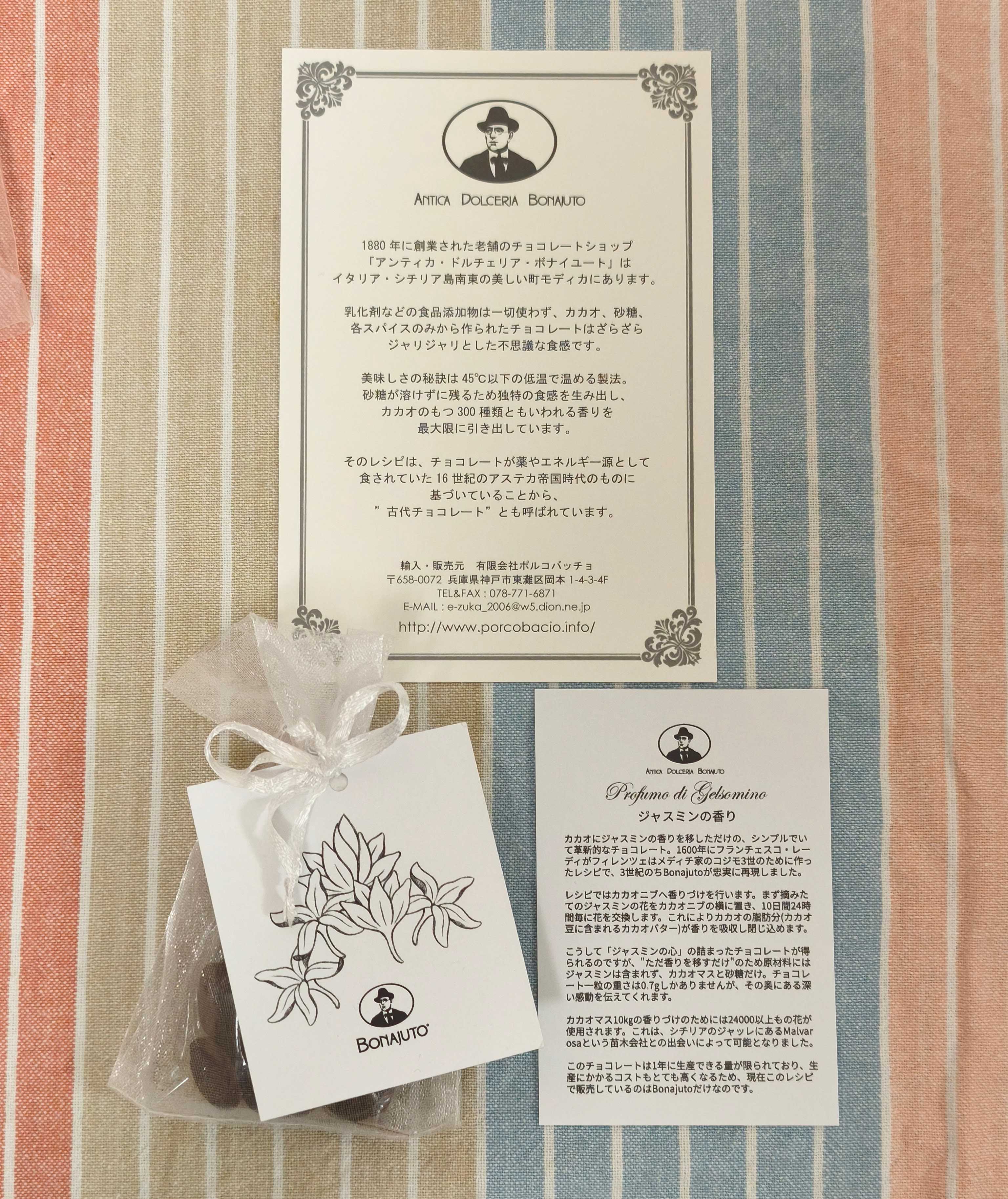 Bonajuto」古代チョコレート ジャスミンの香り | 。 - 楽天ブログ