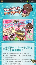 キャラぱふぇカフェ