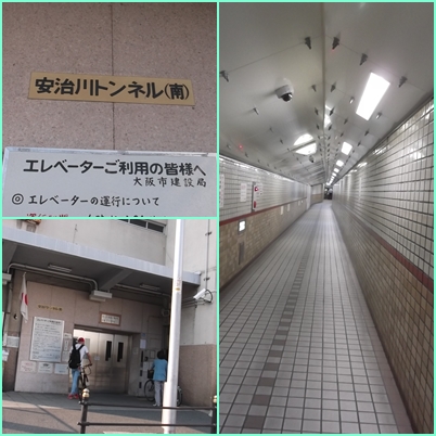 安治川トンネル