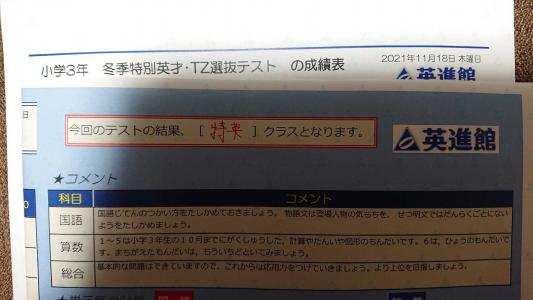 5ページ目の[ 中学受験に挑む！ 四谷大塚準拠塾 ] | 楽しもう！中学受験 四谷大塚準拠塾 2019/2025年 - 楽天ブログ