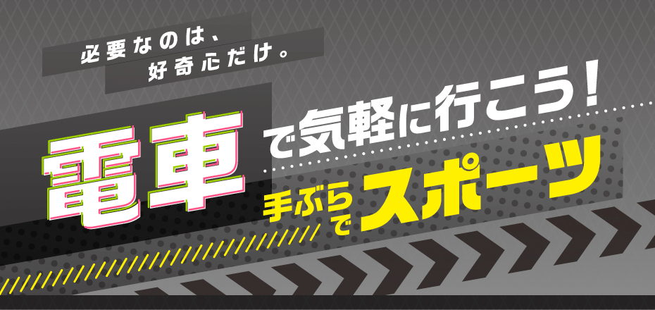Jr東日本のスポーツ広告 世界の架け橋に フィギュアスケートを全力応援 楽天ブログ