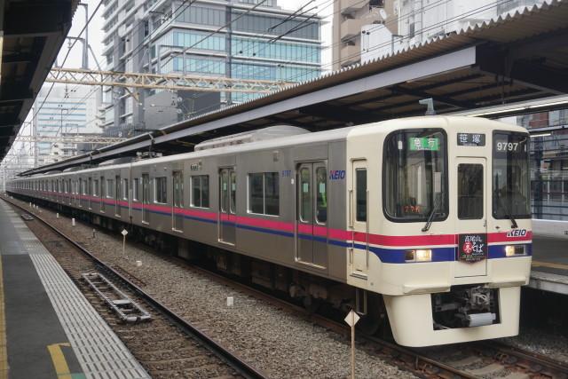 京王 9000系 第14回｢高尾山の冬そば｣キャンペン4