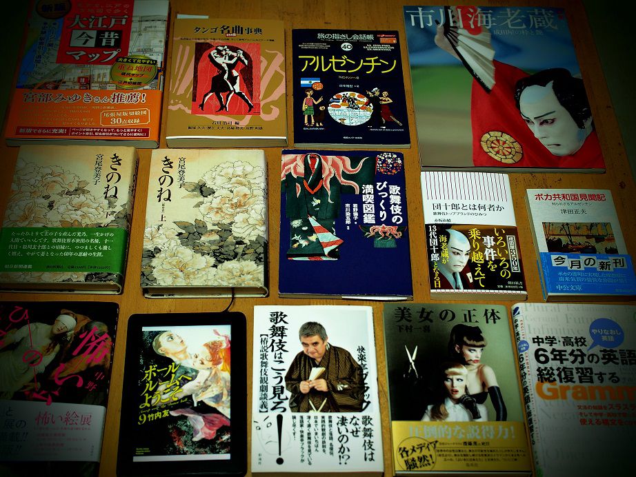 同時進行で読んでいる本 Tinta Verde 楽天ブログ