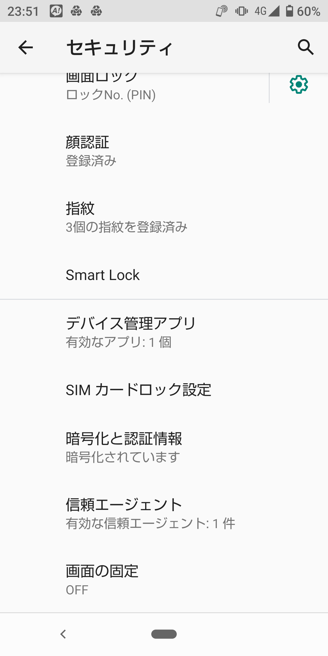 AQUOSセンス3lite SIMカードロック設定(pinコード)を有効にしました 