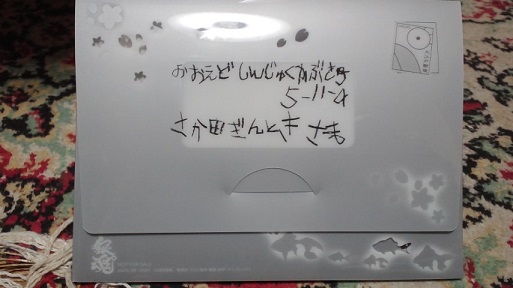 特典