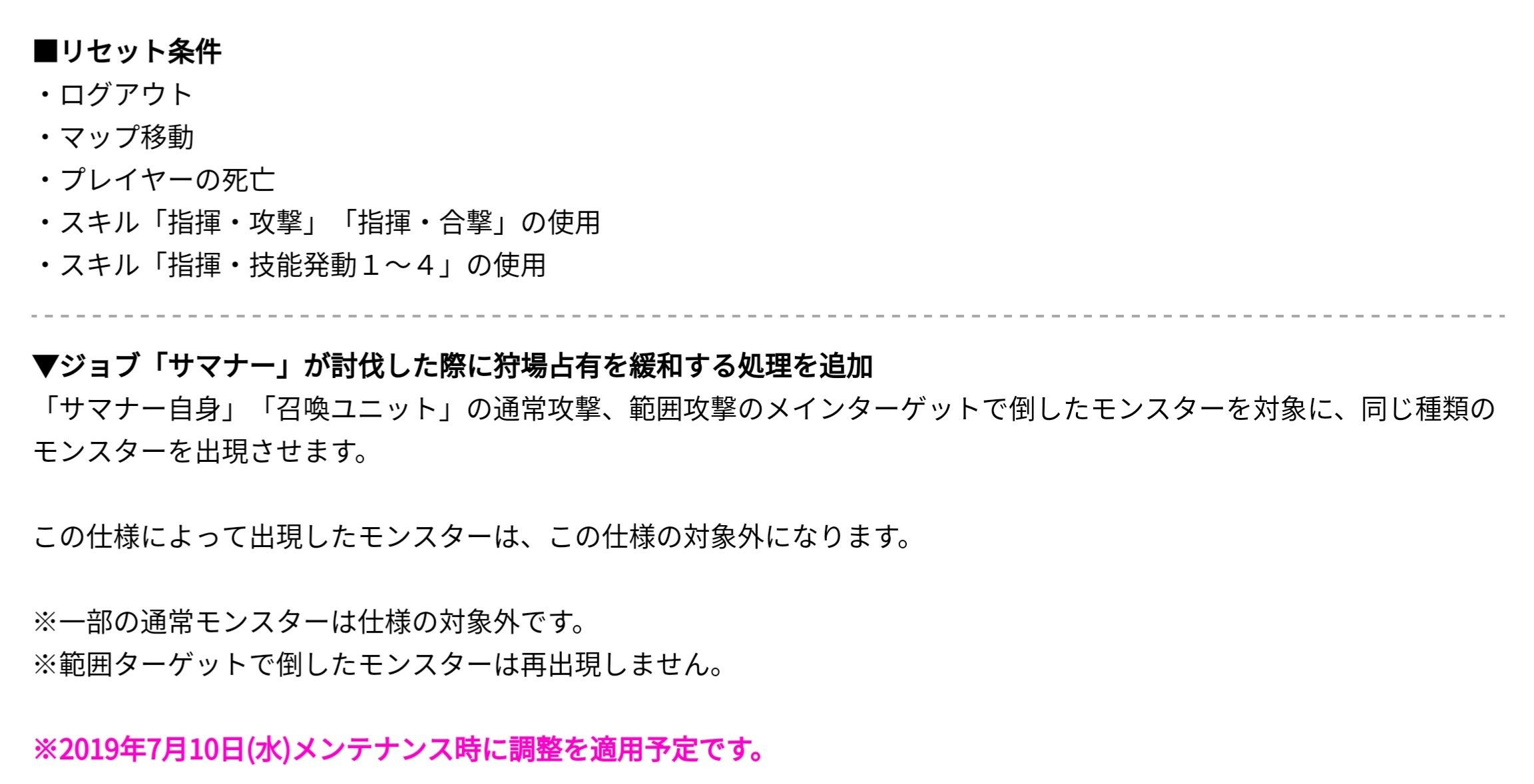 サマナー仕様変更 リンラのイルーナ戦記etc ฅ W ฅ 楽天ブログ