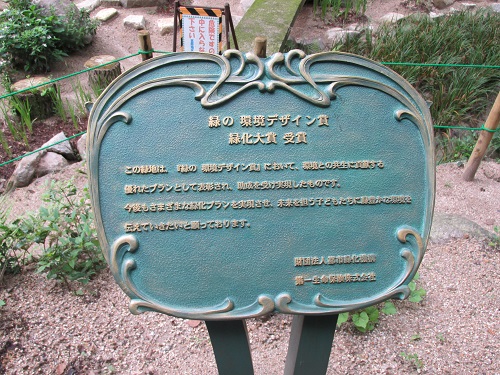 休山登山道路