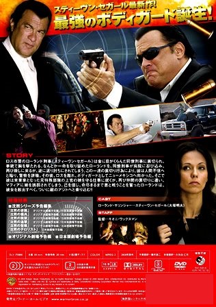 『0610　沈黙の逆襲』ウラ面