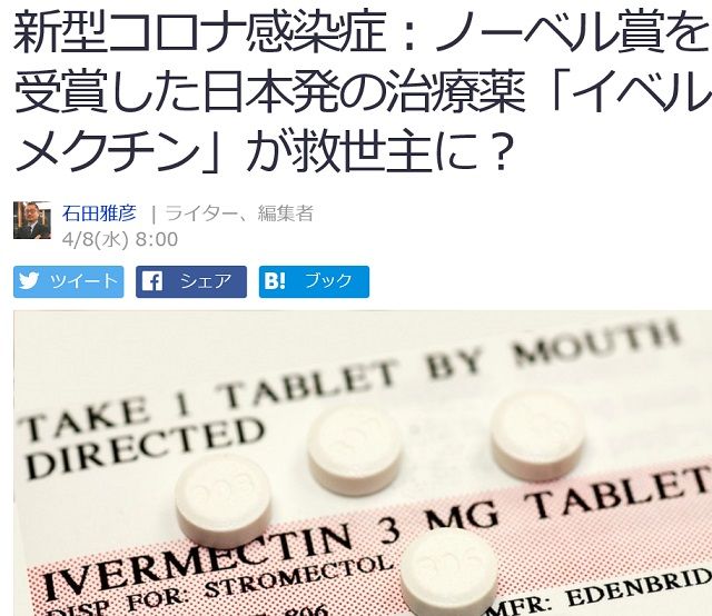 新型コロナ感染症の救世主 イベルメクチン 寄生虫感染症の ワンダードラッグ Ivermectin 可愛いに間に合わない ファッションと猫と通販な日々 楽天ブログ