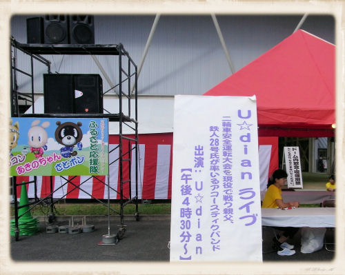 うーでぃあん２