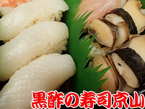 新宿区津久戸町まで美味しいお寿司をお届けします。歓迎会や送別会などにご利用ください。
