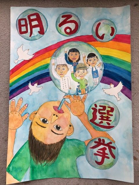子供たちが描きたがる3大人気ポスターを描くポイント 苦手な絵が好きになる キッズ絵画アート教室 楽天ブログ 子供たちが描きたがる3大人気ポスターを描くポイント 苦手な絵が好きになる キッズ絵画アート教室 楽天ブログ