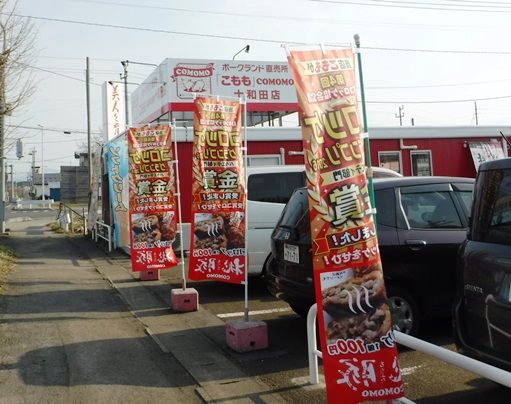 ポークランドグループオリジナル 肉屋の桃豚コロッケ 肉屋の桃豚メンチカツ はいかがでしょうか 桃豚ブログ 楽天ブログ