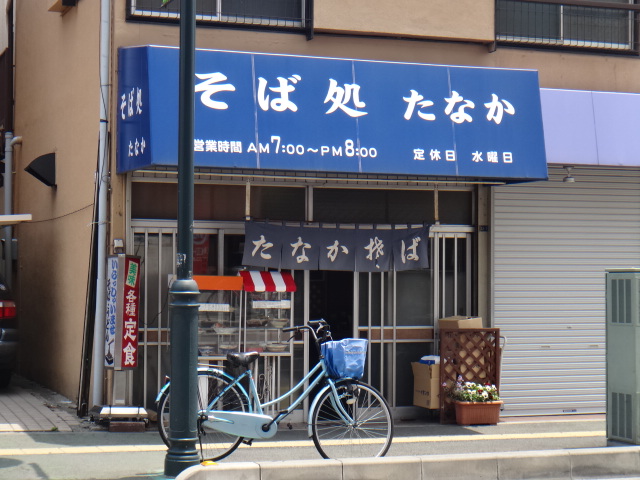 たなか　西川口