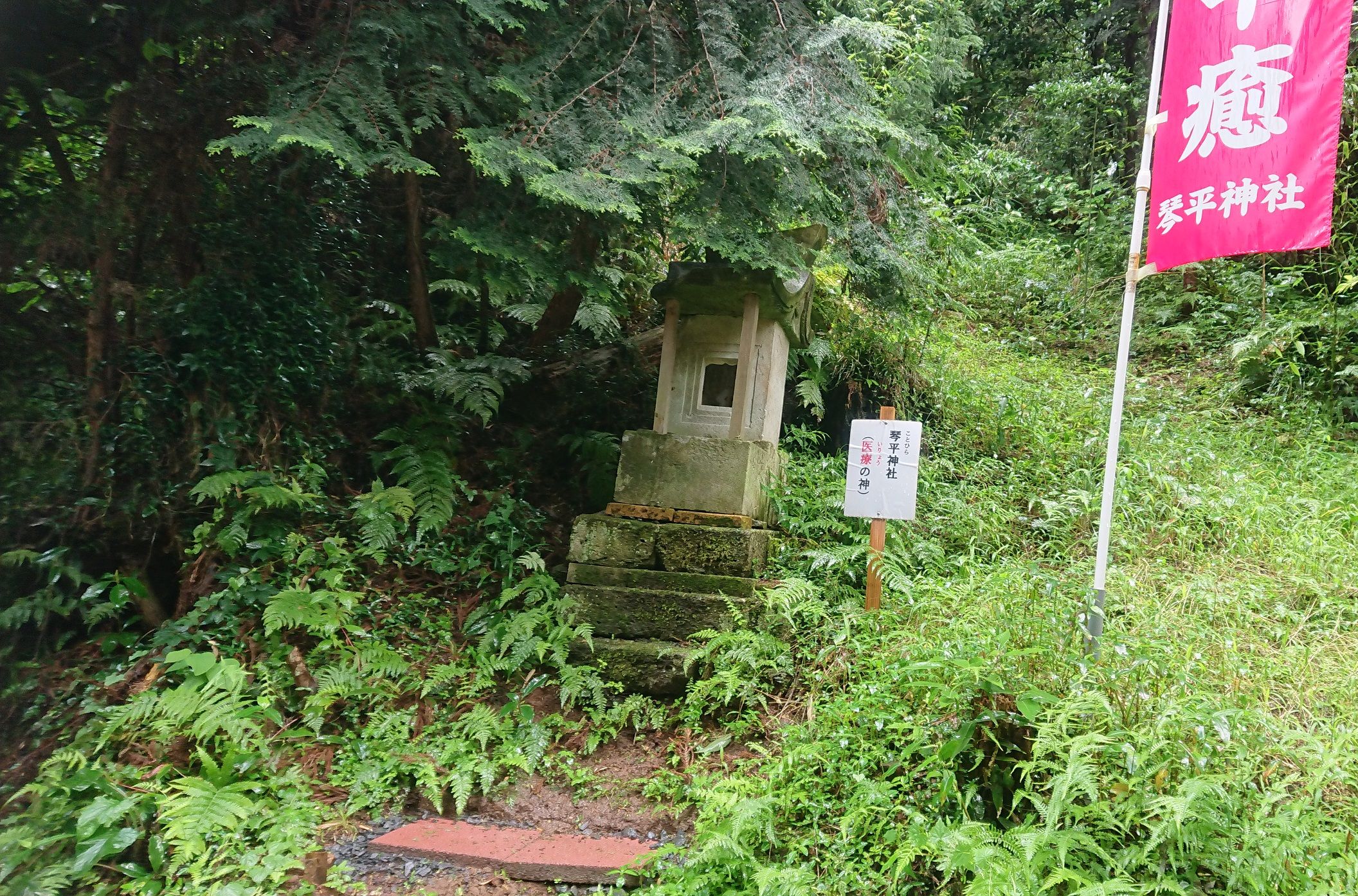 琴平神社 志鳥愛宕神社境内社 御朱印 栃木人による栃木旅 楽天ブログ