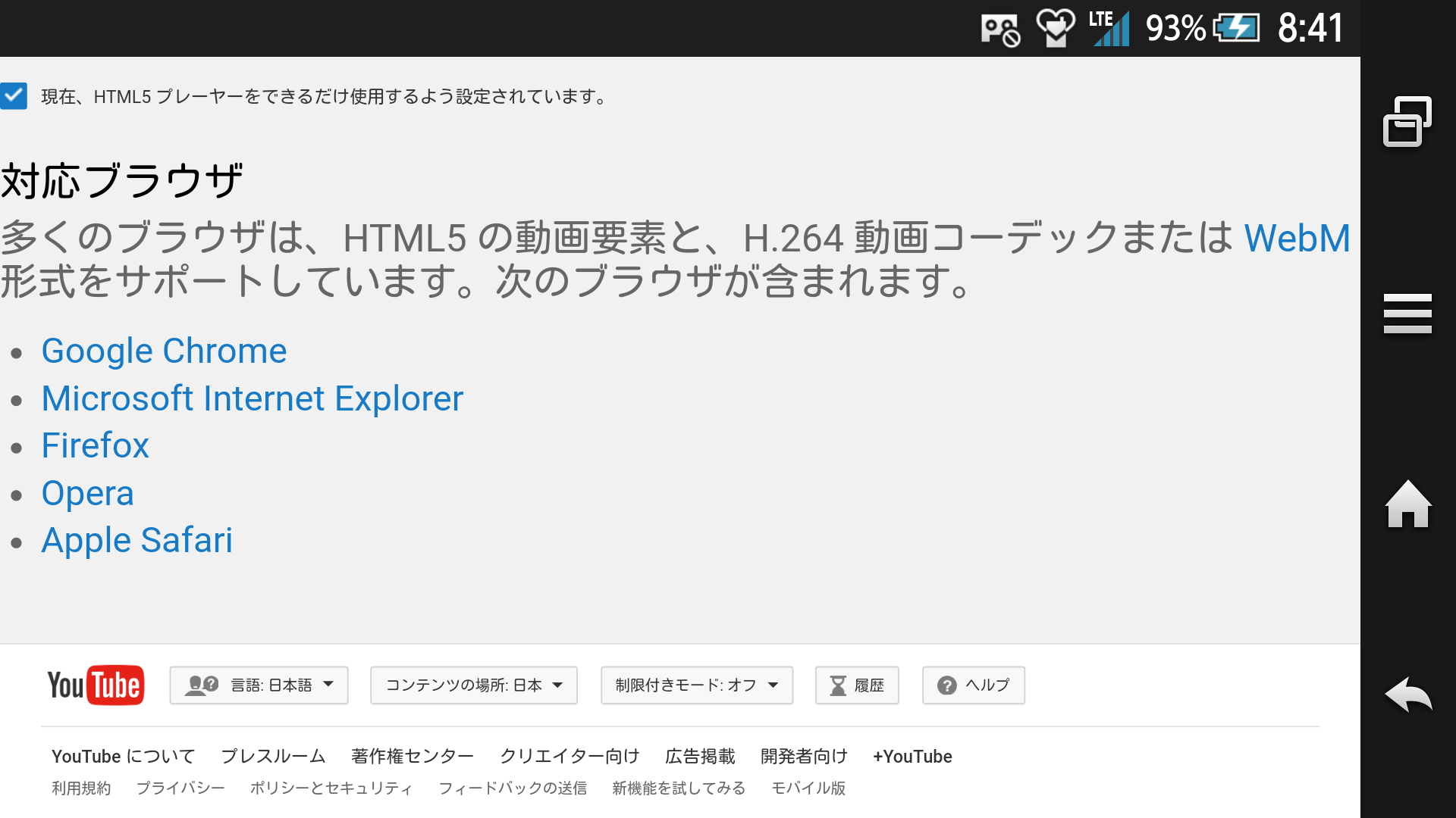 すべてのカタログ 新しい Html5 動画 見れない