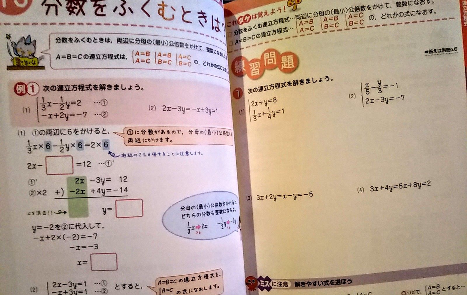 連立方程式代入法 人生で大事な事 反復強迫 ゆうのお料理日記 農業もやるよ ギフテッドの教育法も 楽天ブログ