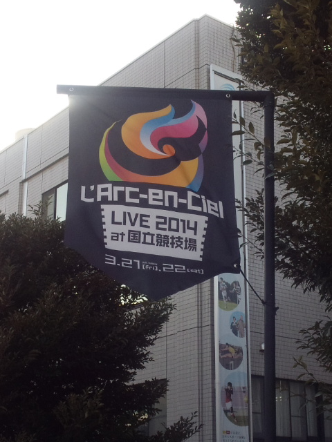 L'Arc～en～Ciel LIVE 2014＠国立競技場 フラッグ