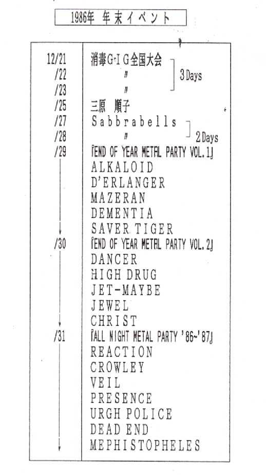 HEAD BANGING SOUND HOUSE ROCKMAYKAN 10th ANNIVERSARY SPECIAL 其の弐