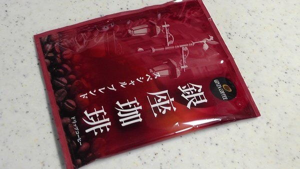 銀座珈琲