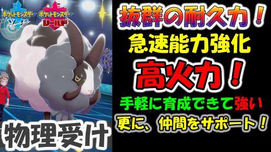 ポケットモンスターソードシールド ゲームボーイまことのゲーム攻略とブログ小説 楽天ブログ