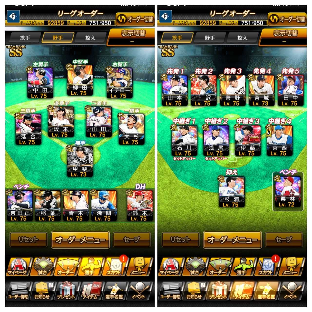 2022年7月リーグオーダー-プロスピA | キプジデのブログ - 楽天ブログ