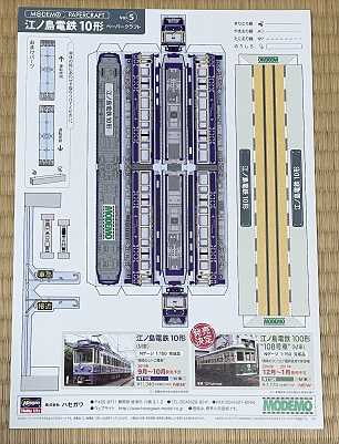 MODEMOの鉄道模型・プラモデル | 私のＮゲージ考古学 - 楽天ブログ