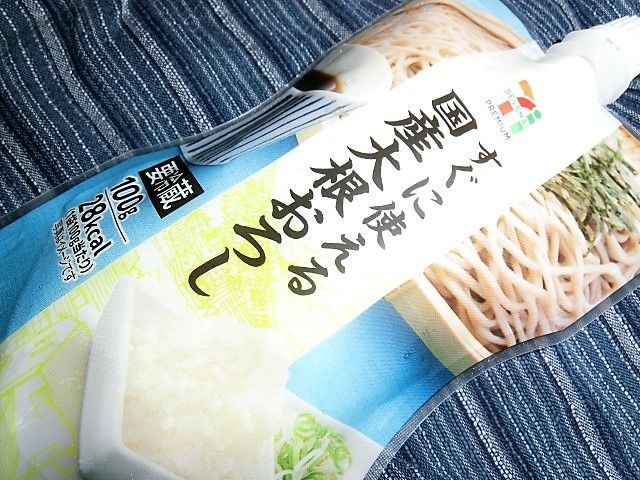 大根おろし チューブタイプ を使ってみた セブンイレブン ポニョタのひとりごと 楽天ブログ