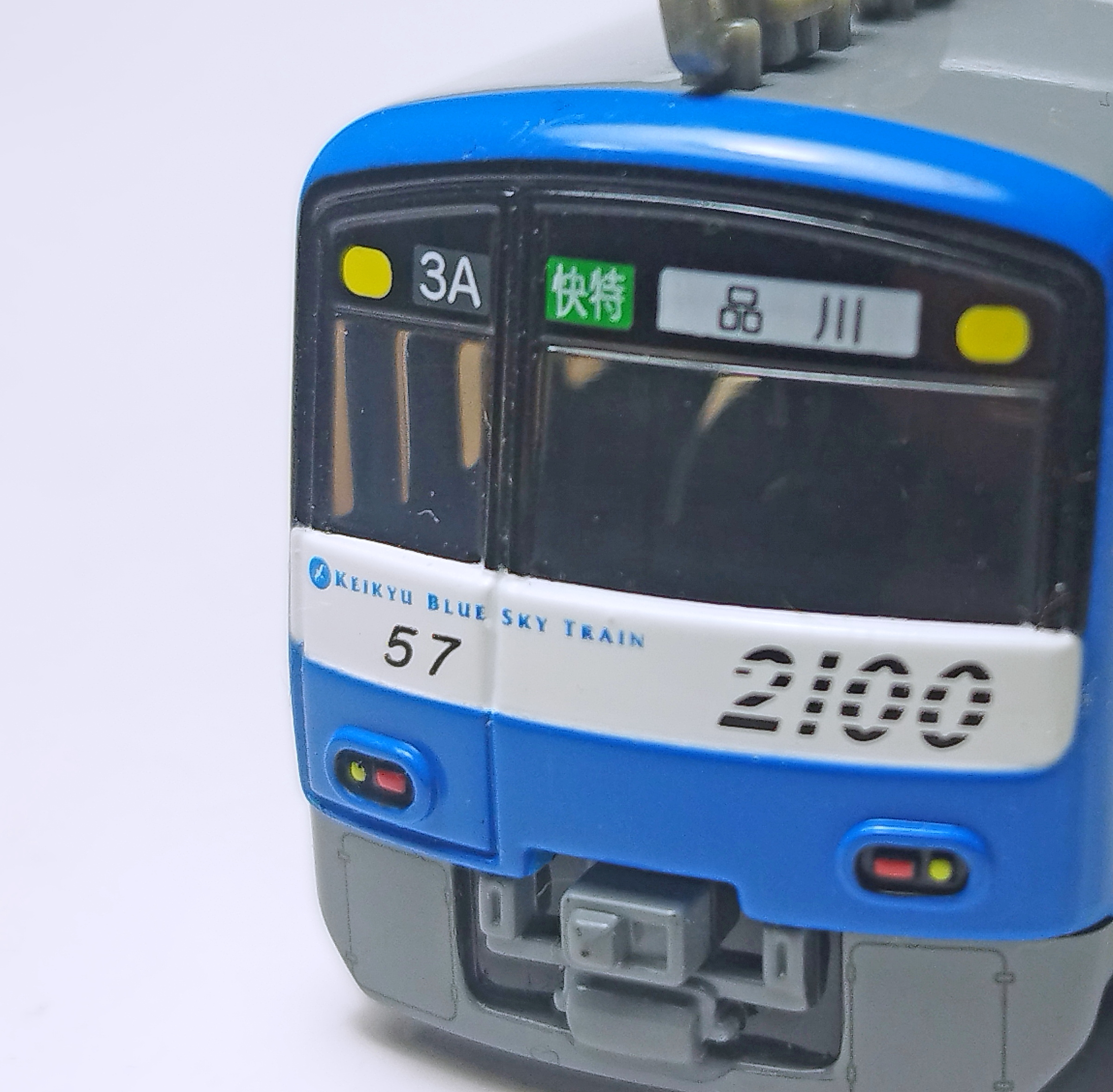 チョロQ 京急2100形 KEIKYU BLUE SKY TRAIN | おん鐵 - 楽天ブログ