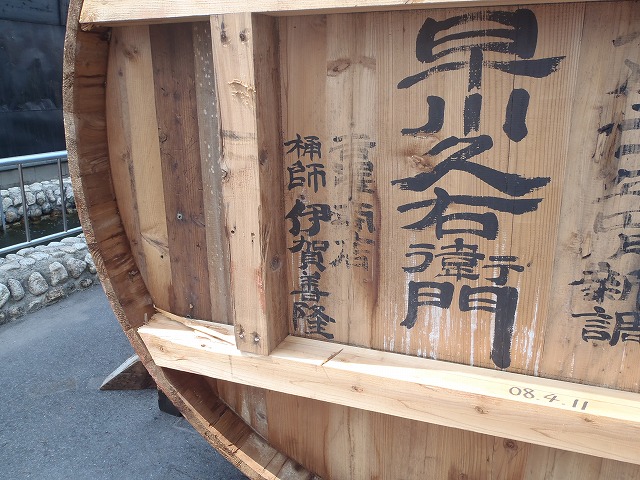 味噌樽