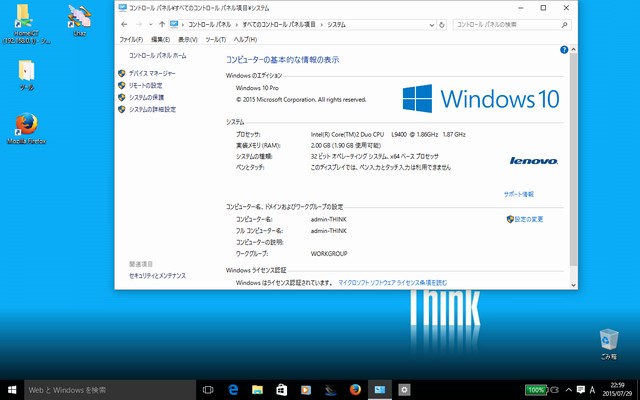 Windows 10にアップグレード後のデスクトップ