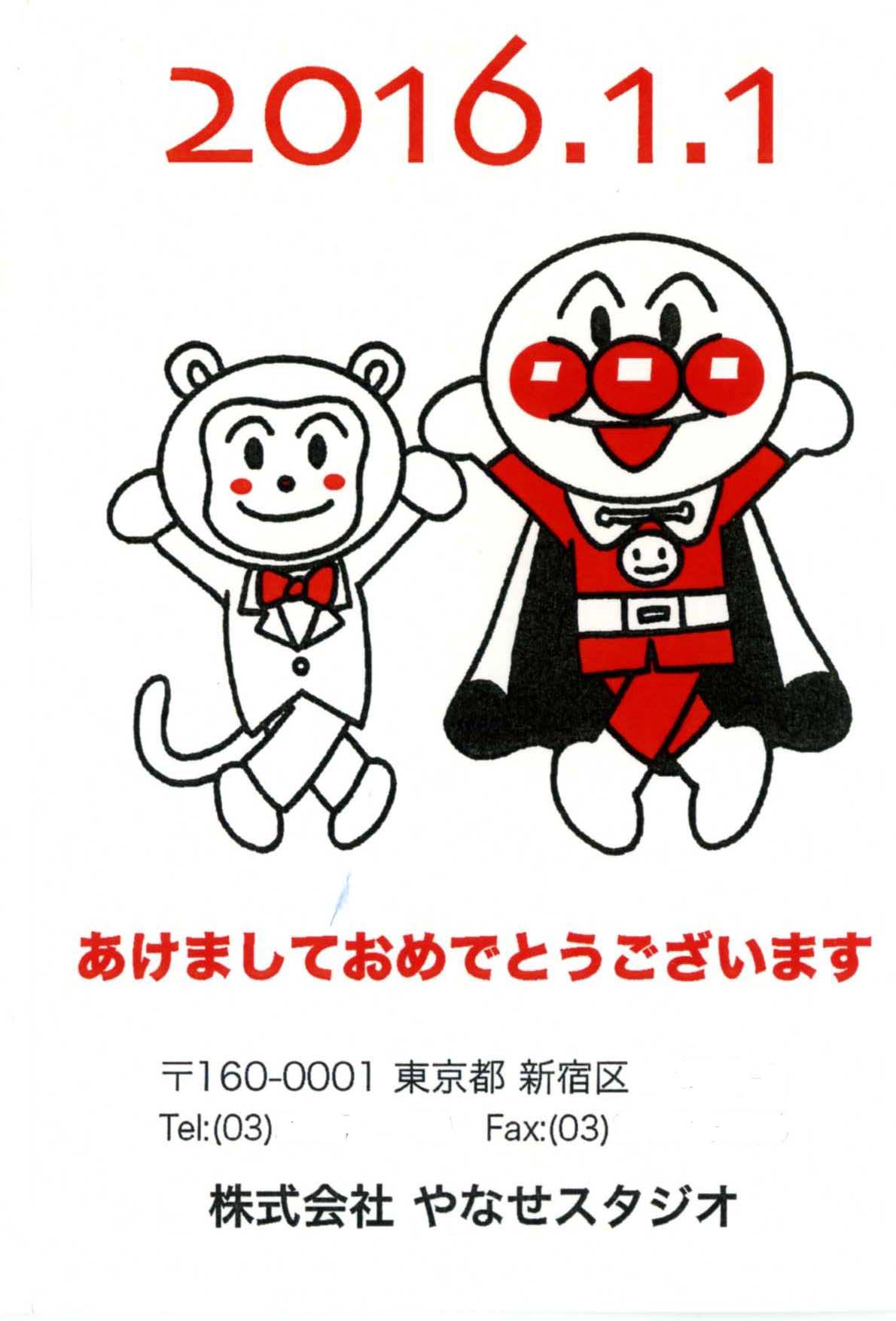 やなせスタジオ