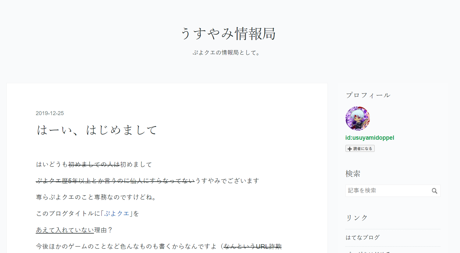 ぷよクエブログ感想 くまがわみそぎのびぼーろく 仮 楽天ブログ