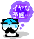 イヤな~1.GIF