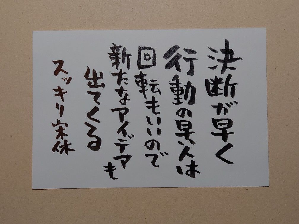 決断が早く わくわく宋休記 楽天ブログ