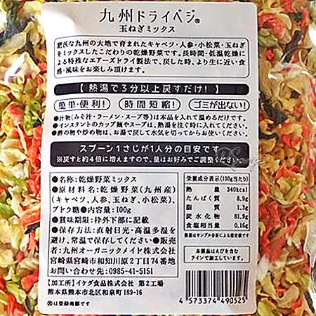 国産 乾燥野菜ミックス 九州ドライベジを使ってお味噌汁を作りました