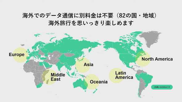 ドコモのahamoは海外旅行好きには嬉しい Jh1eit Donnyのアマチュア無線が好き 楽天ブログ