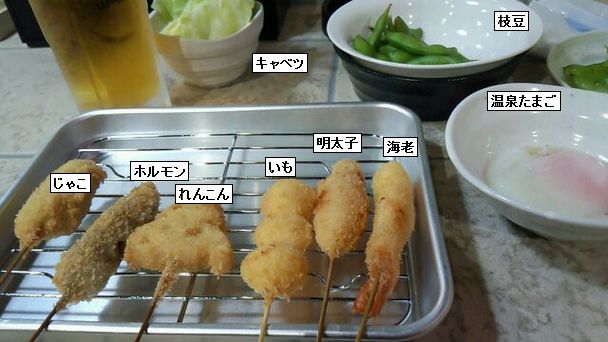串カツ.jpg