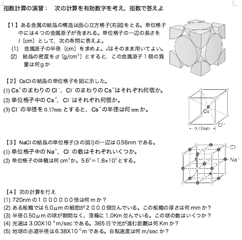 お注射うっときますねっ 高校化学の教材 分子と結晶模型の ベンゼン屋 楽天ブログ