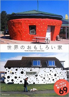 ｓ家